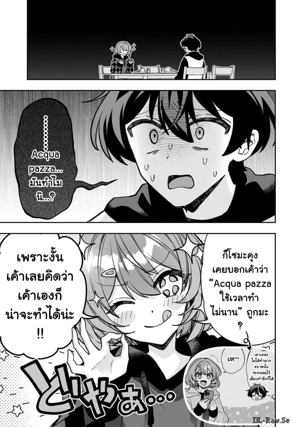 Net no "Oshi" to Real no "Oshi" ga Tonari ni Hikkoshite Kita page 8
