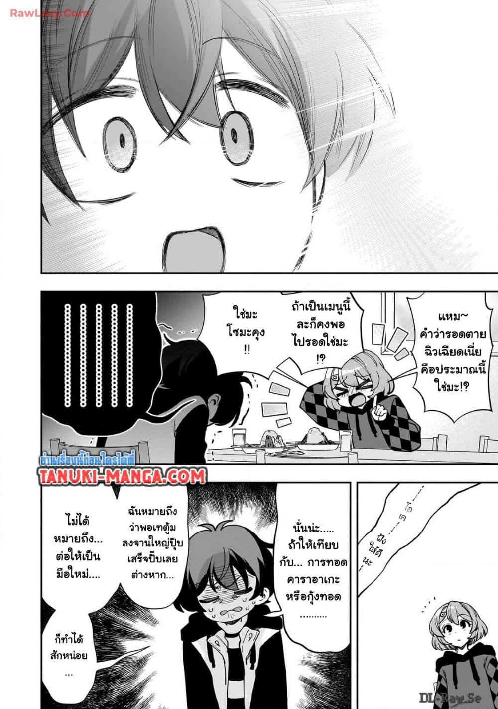 Net no "Oshi" to Real no "Oshi" ga Tonari ni Hikkoshite Kita page 9