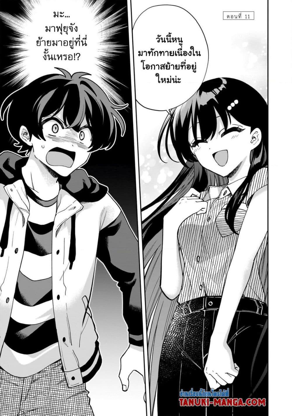 Net no "Oshi" to Real no "Oshi" ga Tonari ni Hikkoshite Kita page 1