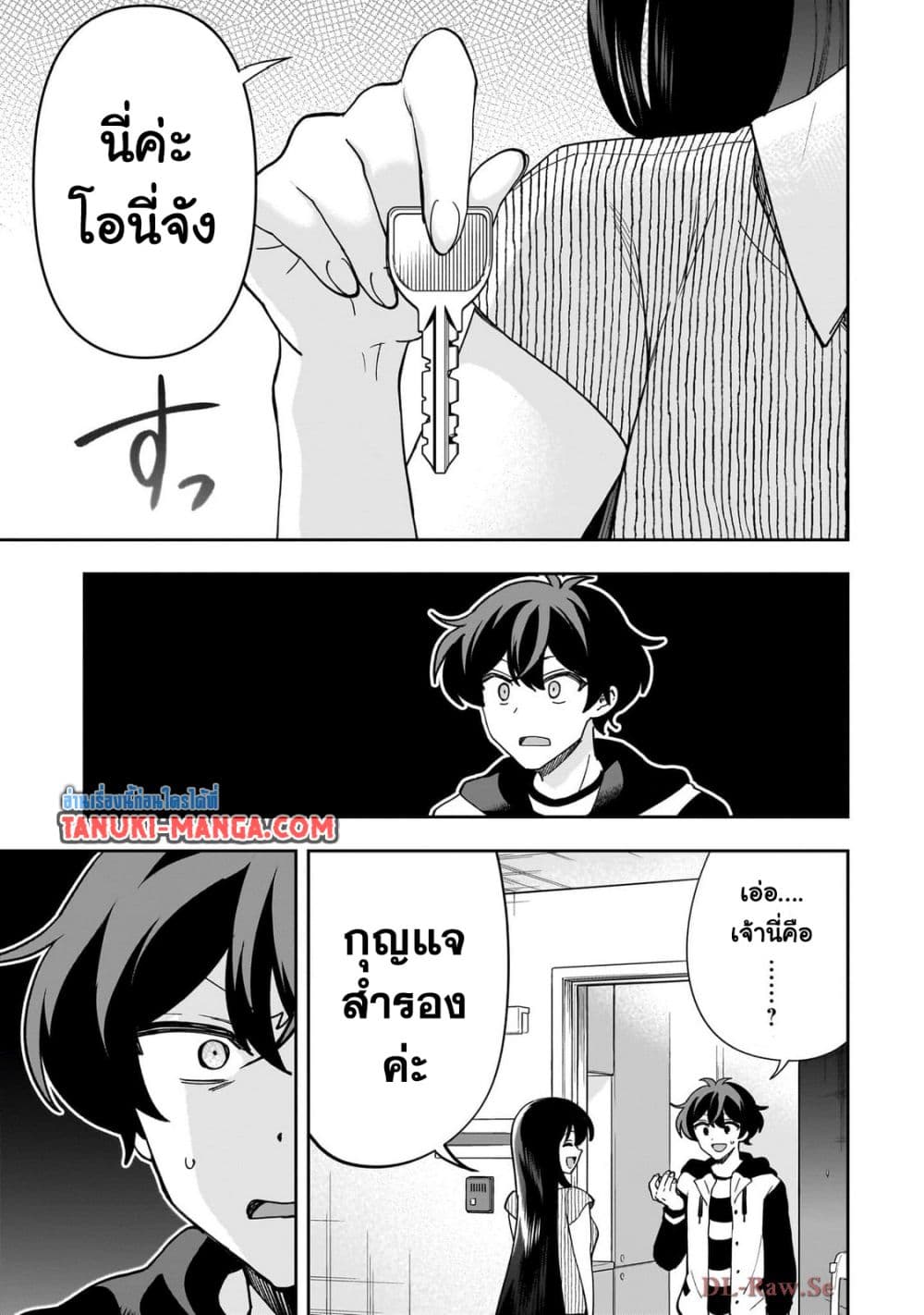 Net no "Oshi" to Real no "Oshi" ga Tonari ni Hikkoshite Kita page 3