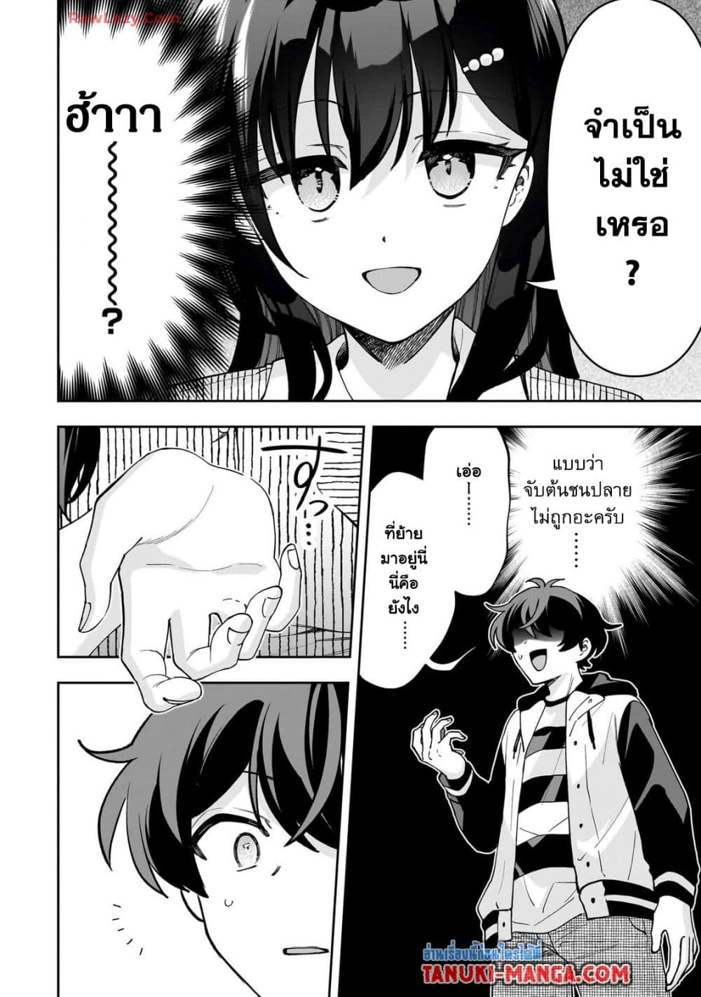 Net no "Oshi" to Real no "Oshi" ga Tonari ni Hikkoshite Kita page 4