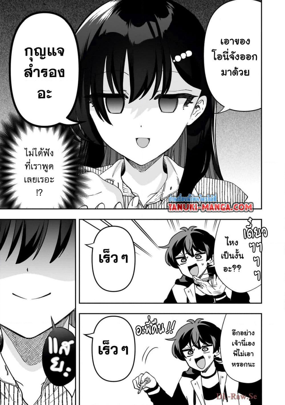 Net no "Oshi" to Real no "Oshi" ga Tonari ni Hikkoshite Kita page 5