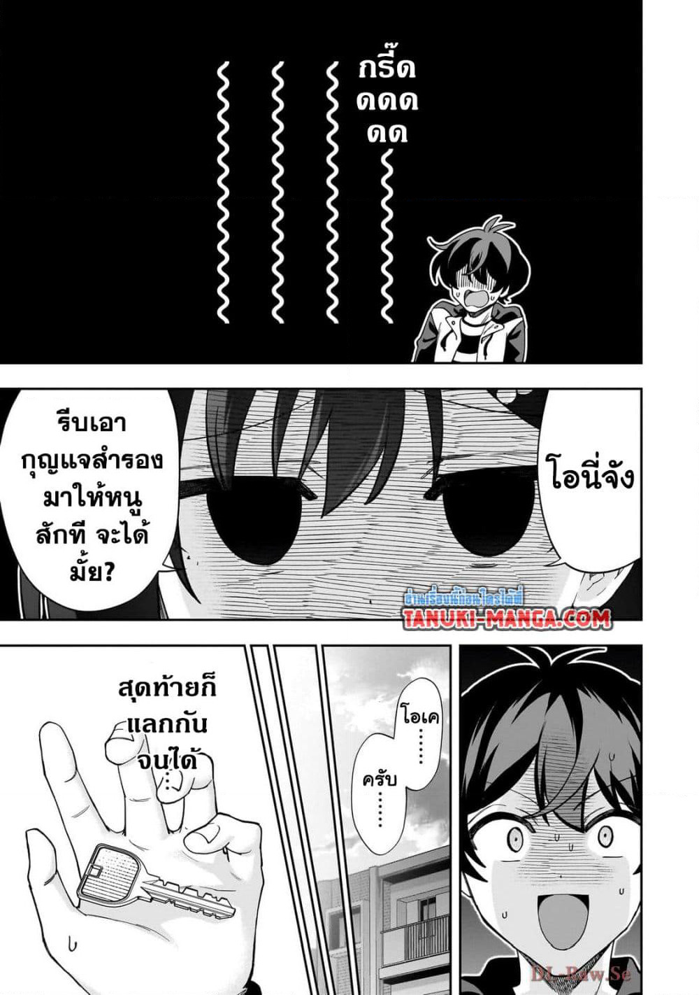 Net no "Oshi" to Real no "Oshi" ga Tonari ni Hikkoshite Kita page 7