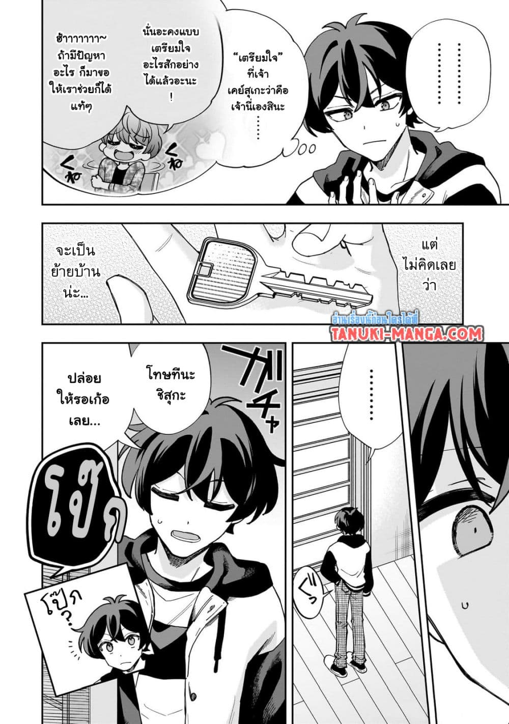 Net no "Oshi" to Real no "Oshi" ga Tonari ni Hikkoshite Kita page 8