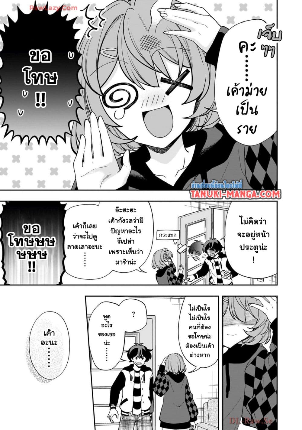 Net no "Oshi" to Real no "Oshi" ga Tonari ni Hikkoshite Kita page 9