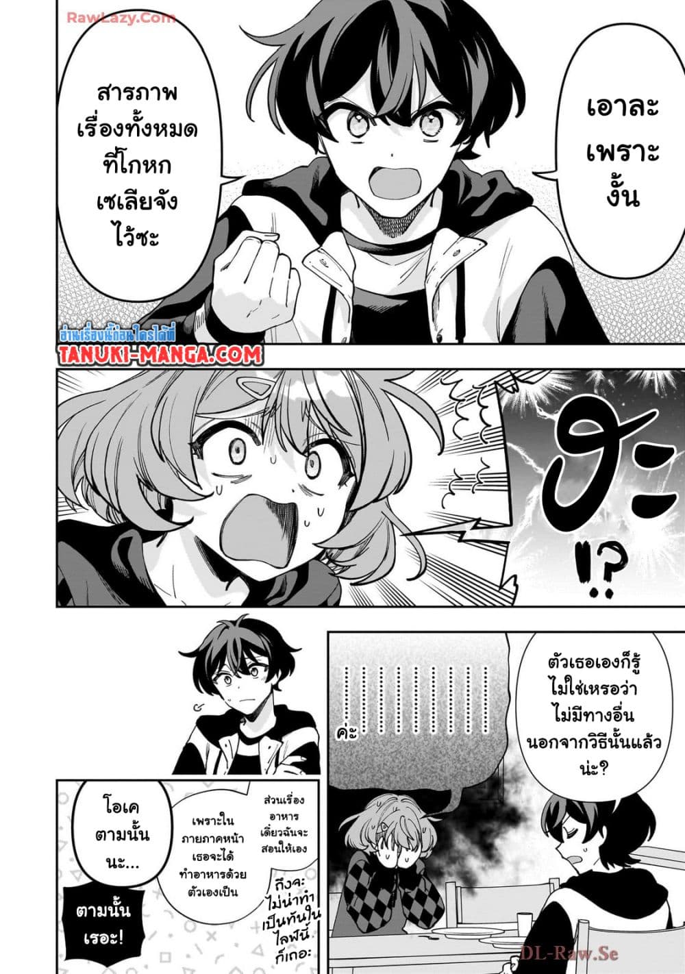 Net no "Oshi" to Real no "Oshi" ga Tonari ni Hikkoshite Kita page 1