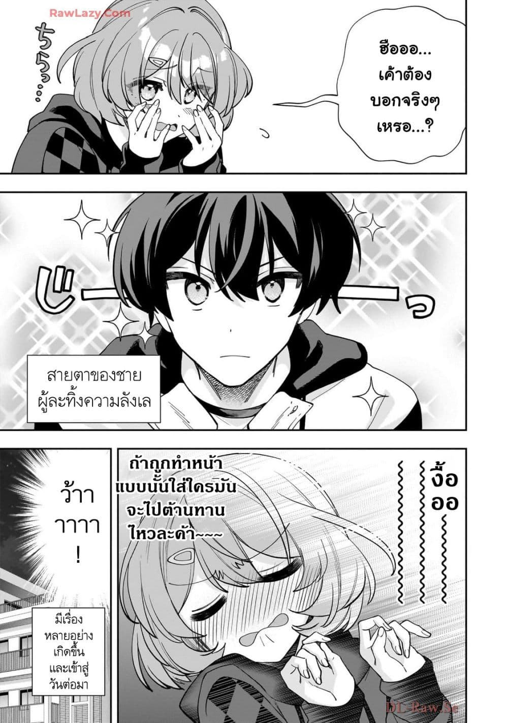 Net no "Oshi" to Real no "Oshi" ga Tonari ni Hikkoshite Kita page 2