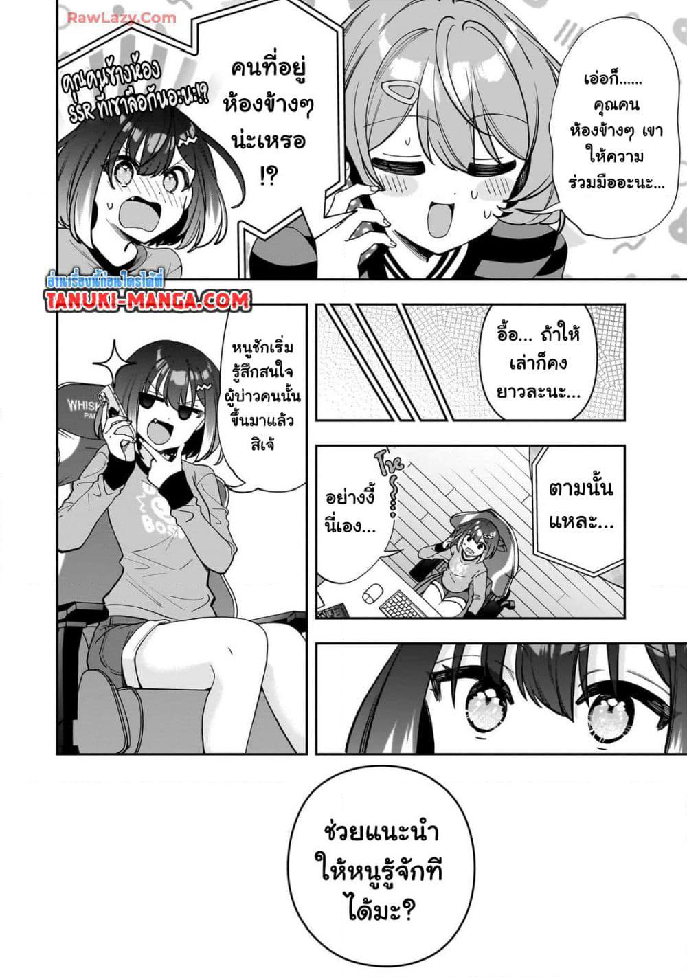 Net no "Oshi" to Real no "Oshi" ga Tonari ni Hikkoshite Kita page 5