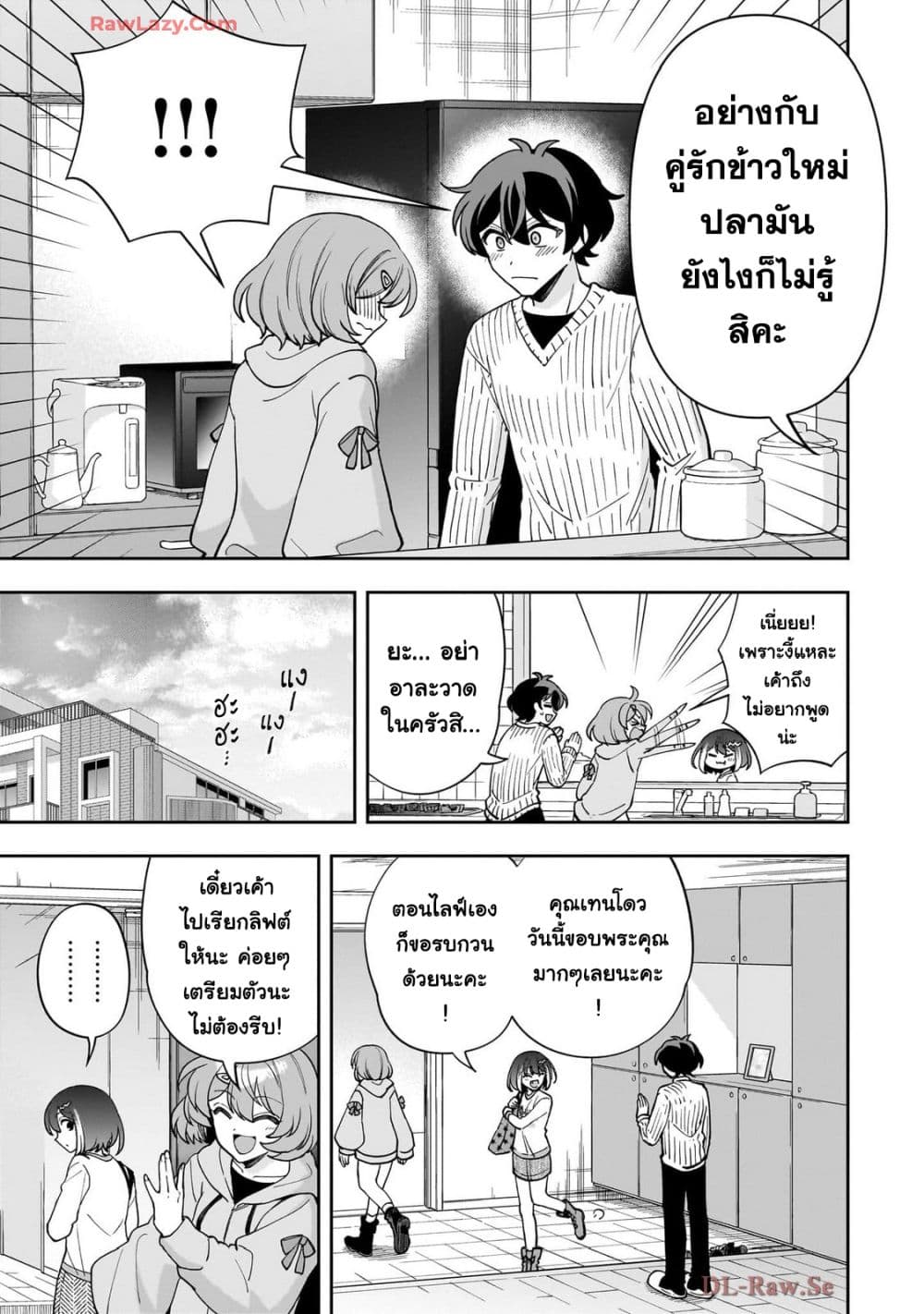Net no "Oshi" to Real no "Oshi" ga Tonari ni Hikkoshite Kita page 10