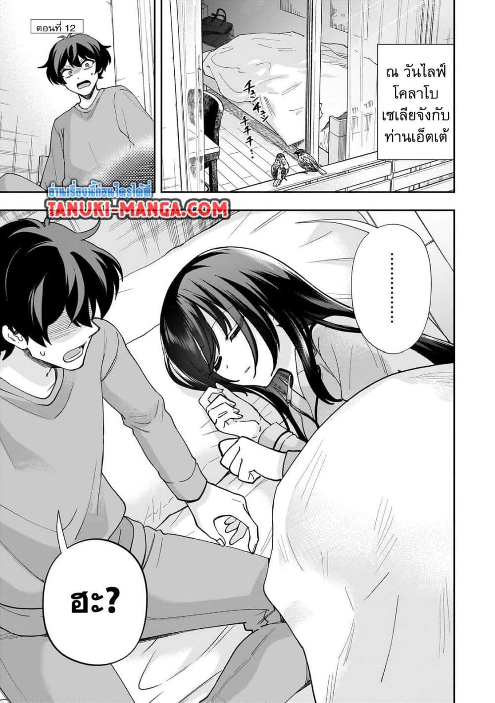 Net no "Oshi" to Real no "Oshi" ga Tonari ni Hikkoshite Kita page 1