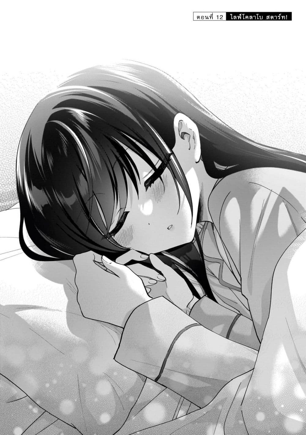 Net no "Oshi" to Real no "Oshi" ga Tonari ni Hikkoshite Kita page 2