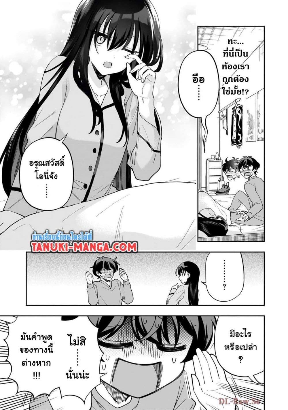 Net no "Oshi" to Real no "Oshi" ga Tonari ni Hikkoshite Kita page 3