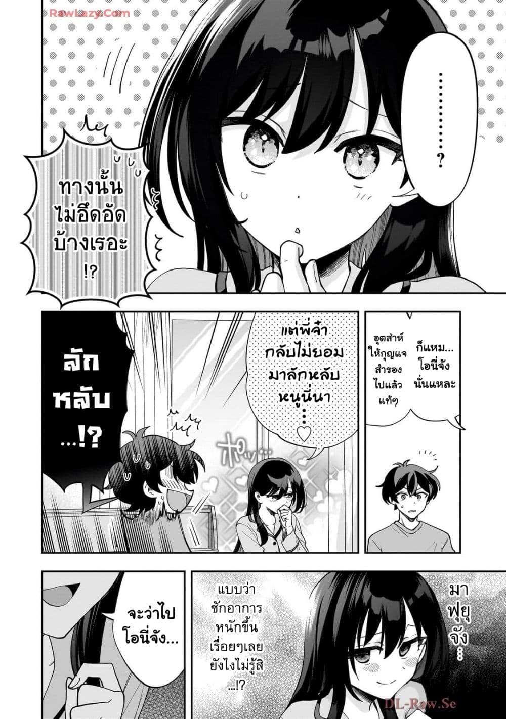 Net no "Oshi" to Real no "Oshi" ga Tonari ni Hikkoshite Kita page 4