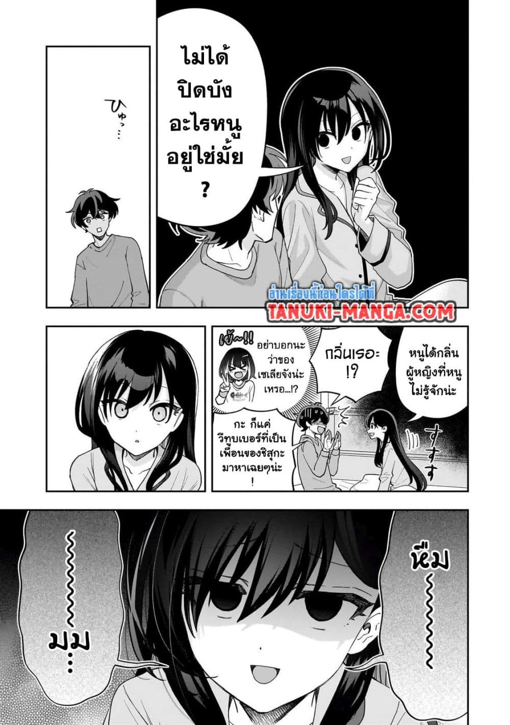 Net no "Oshi" to Real no "Oshi" ga Tonari ni Hikkoshite Kita page 5