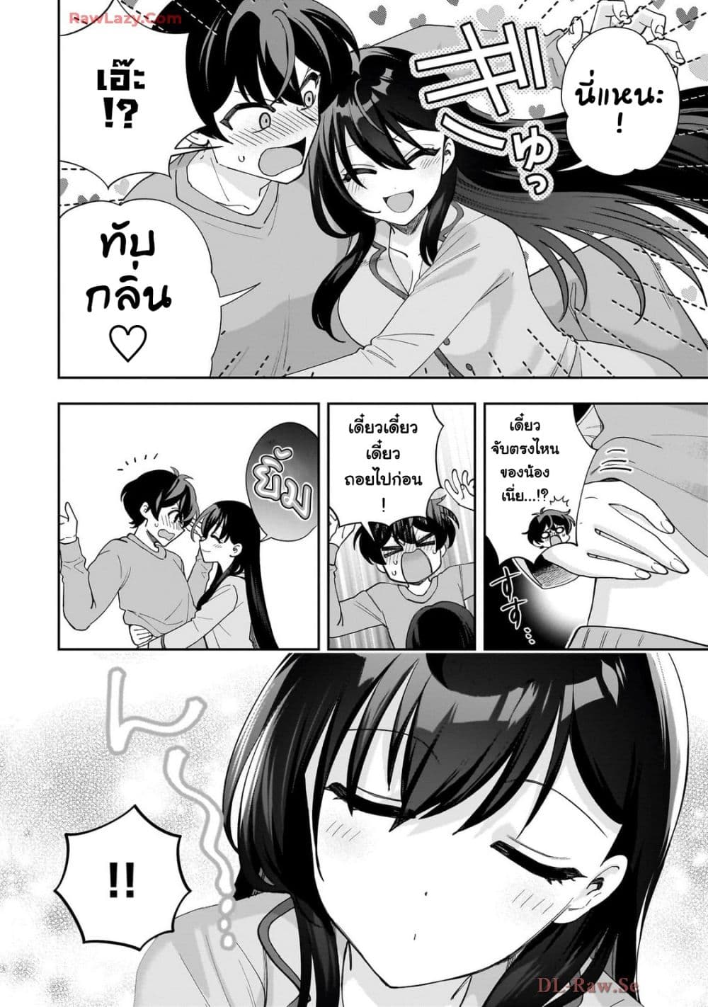 Net no "Oshi" to Real no "Oshi" ga Tonari ni Hikkoshite Kita page 6