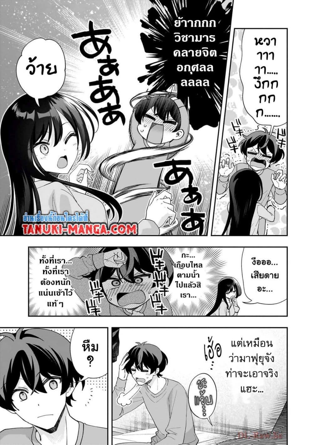 Net no "Oshi" to Real no "Oshi" ga Tonari ni Hikkoshite Kita page 7
