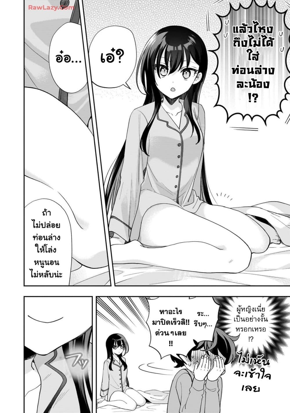 Net no "Oshi" to Real no "Oshi" ga Tonari ni Hikkoshite Kita page 8