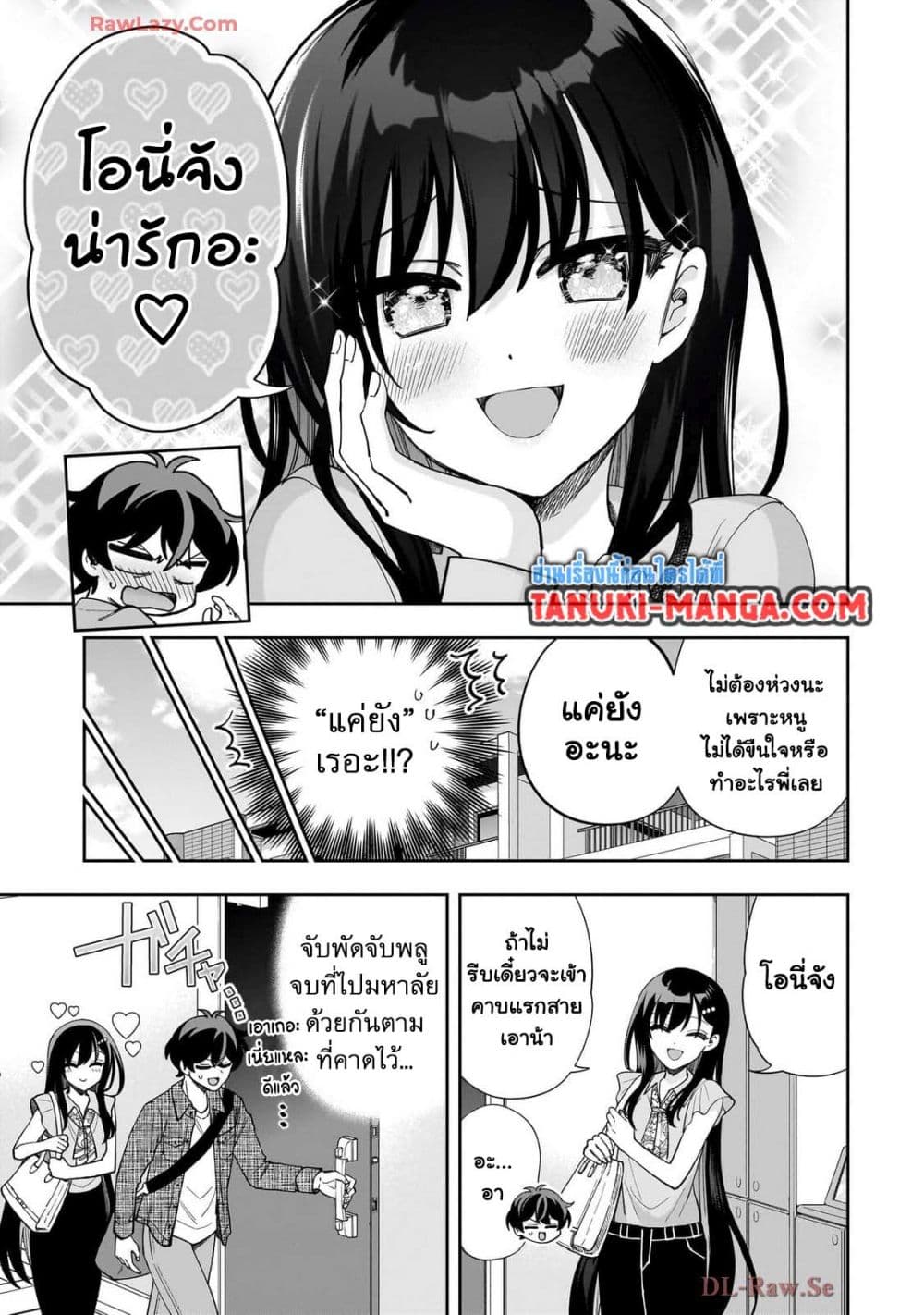 Net no "Oshi" to Real no "Oshi" ga Tonari ni Hikkoshite Kita page 9