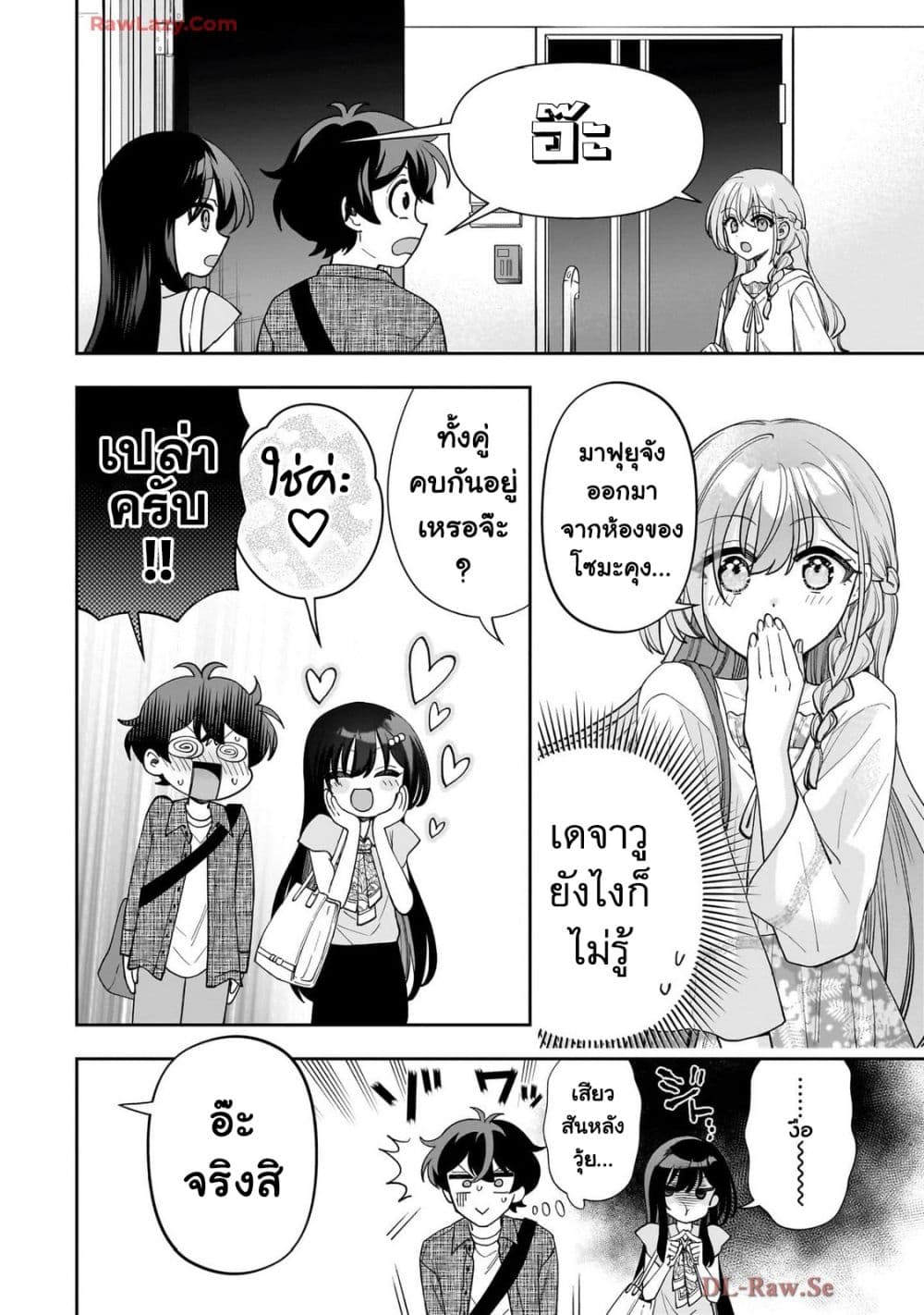 Net no "Oshi" to Real no "Oshi" ga Tonari ni Hikkoshite Kita page 10