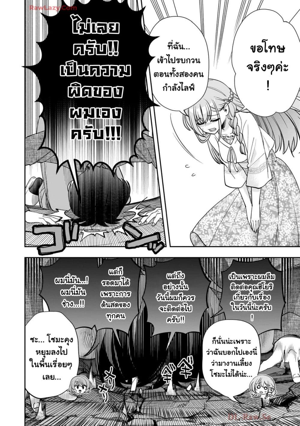 Net no "Oshi" to Real no "Oshi" ga Tonari ni Hikkoshite Kita page 8