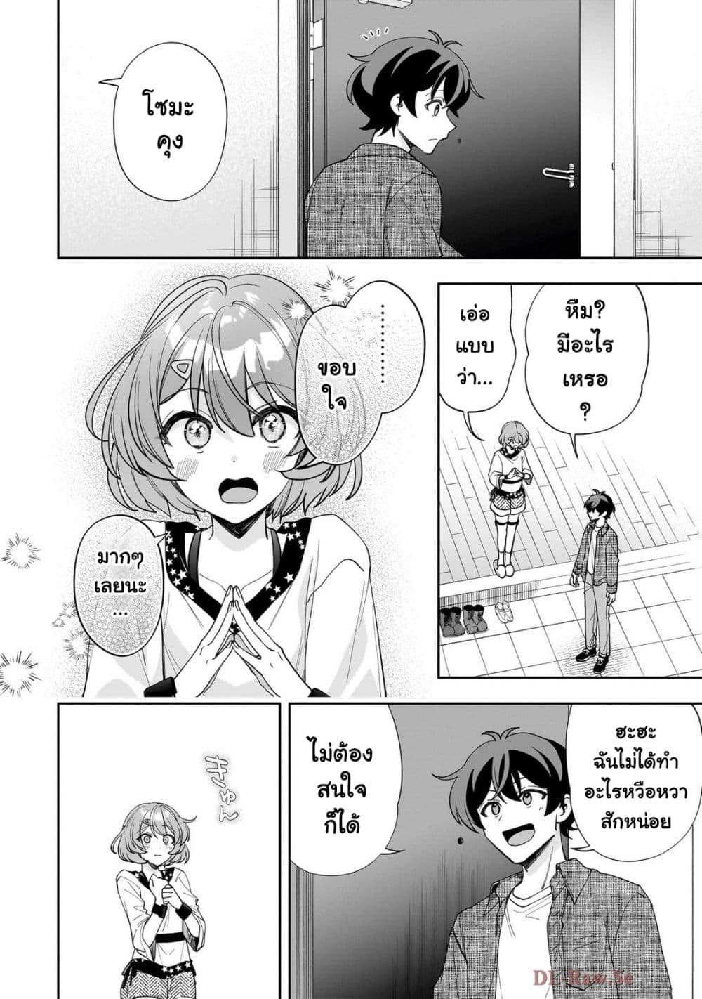 Net no "Oshi" to Real no "Oshi" ga Tonari ni Hikkoshite Kita page 10