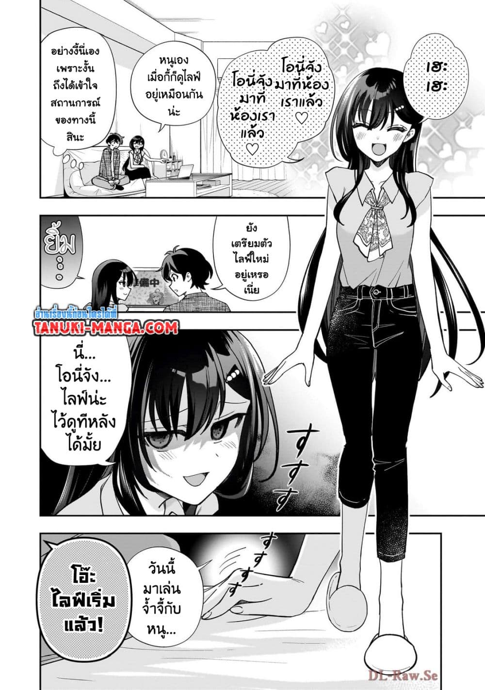 Net no "Oshi" to Real no "Oshi" ga Tonari ni Hikkoshite Kita page 1