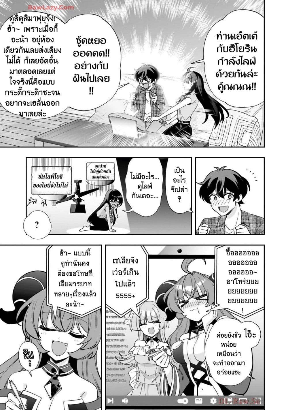 Net no "Oshi" to Real no "Oshi" ga Tonari ni Hikkoshite Kita page 2