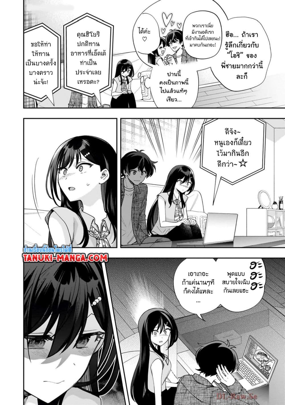 Net no "Oshi" to Real no "Oshi" ga Tonari ni Hikkoshite Kita page 5
