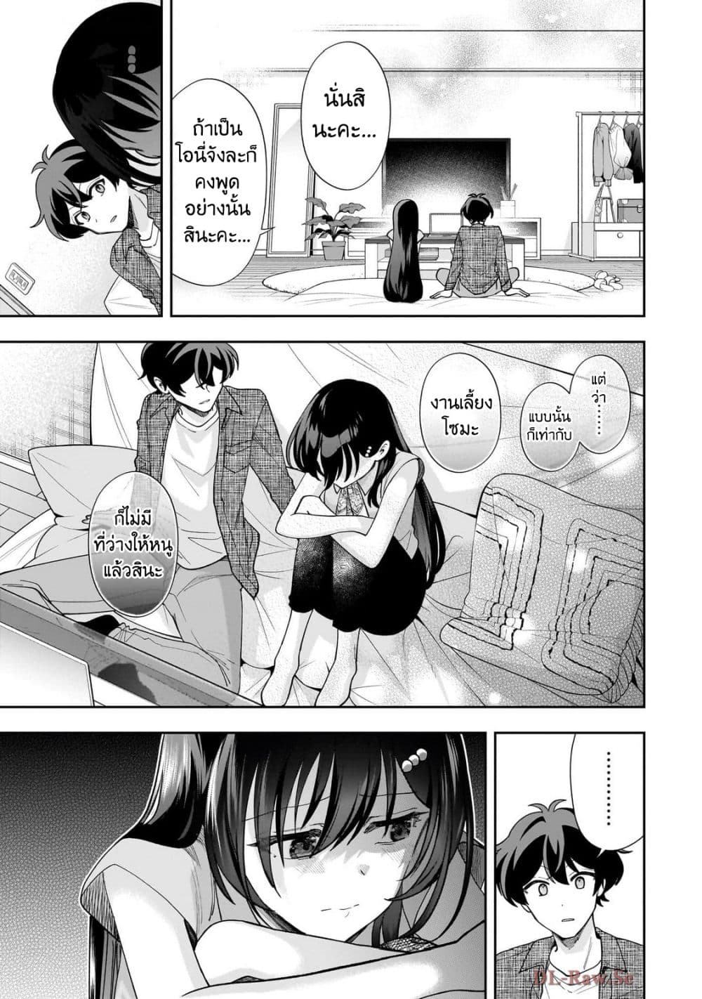 Net no "Oshi" to Real no "Oshi" ga Tonari ni Hikkoshite Kita page 6