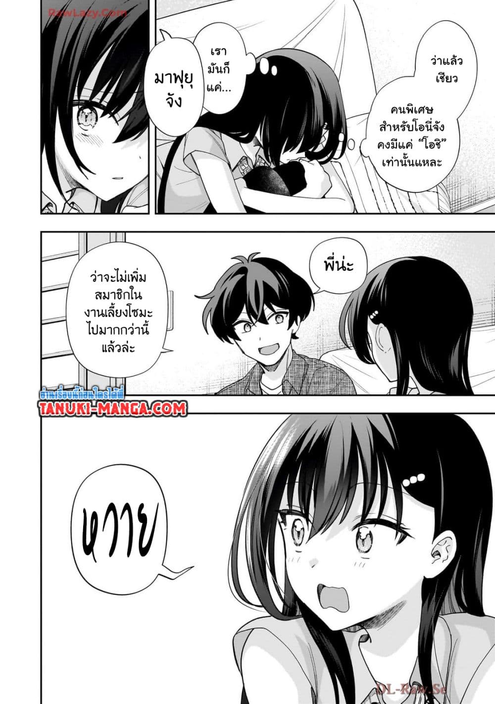 Net no "Oshi" to Real no "Oshi" ga Tonari ni Hikkoshite Kita page 7