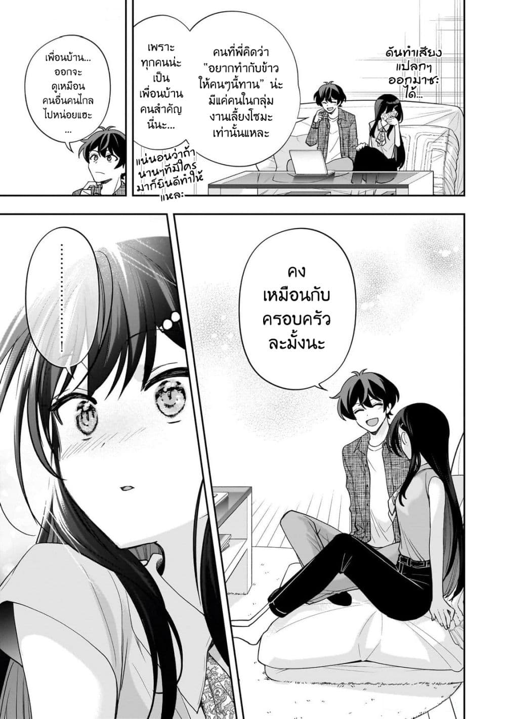 Net no "Oshi" to Real no "Oshi" ga Tonari ni Hikkoshite Kita page 8
