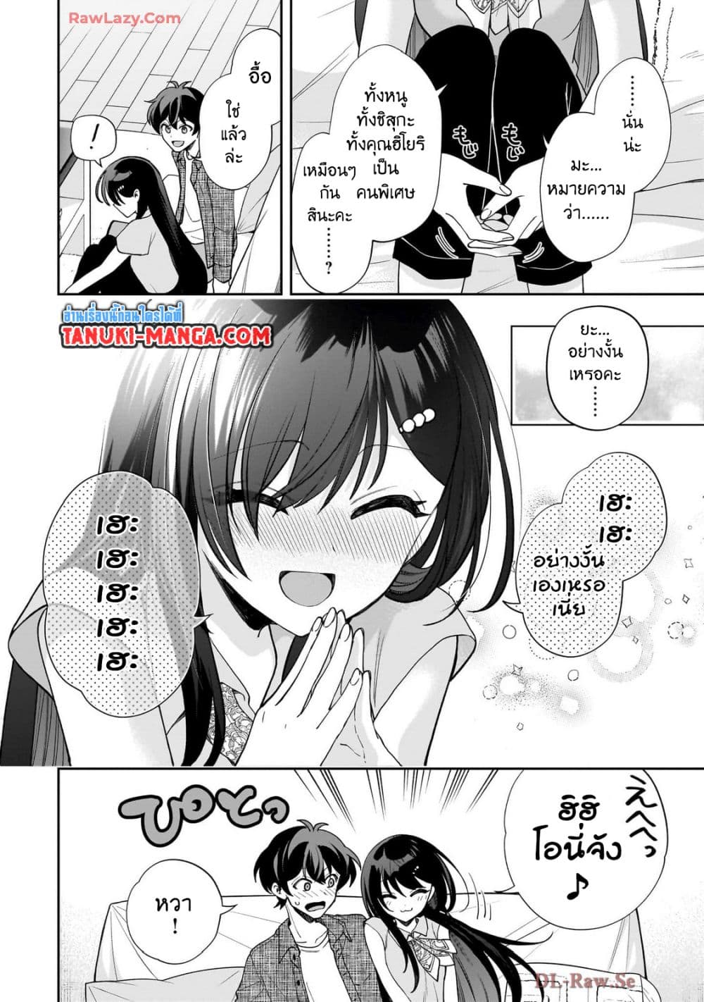 Net no "Oshi" to Real no "Oshi" ga Tonari ni Hikkoshite Kita page 9