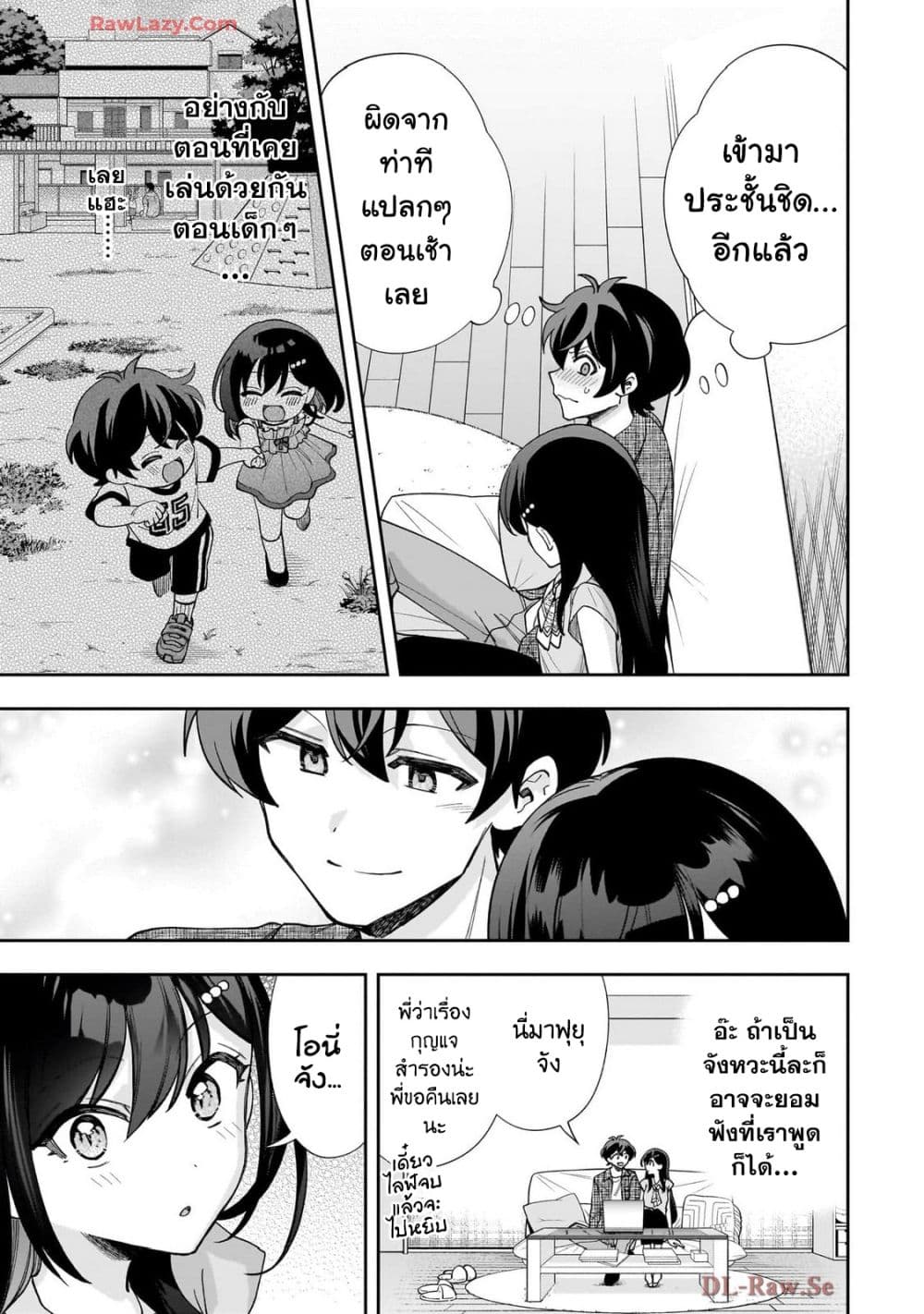 Net no "Oshi" to Real no "Oshi" ga Tonari ni Hikkoshite Kita page 10