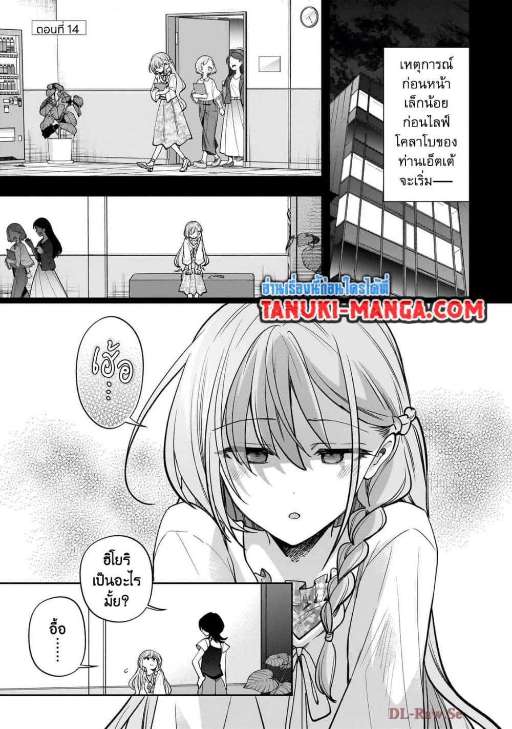 Net no "Oshi" to Real no "Oshi" ga Tonari ni Hikkoshite Kita page 1