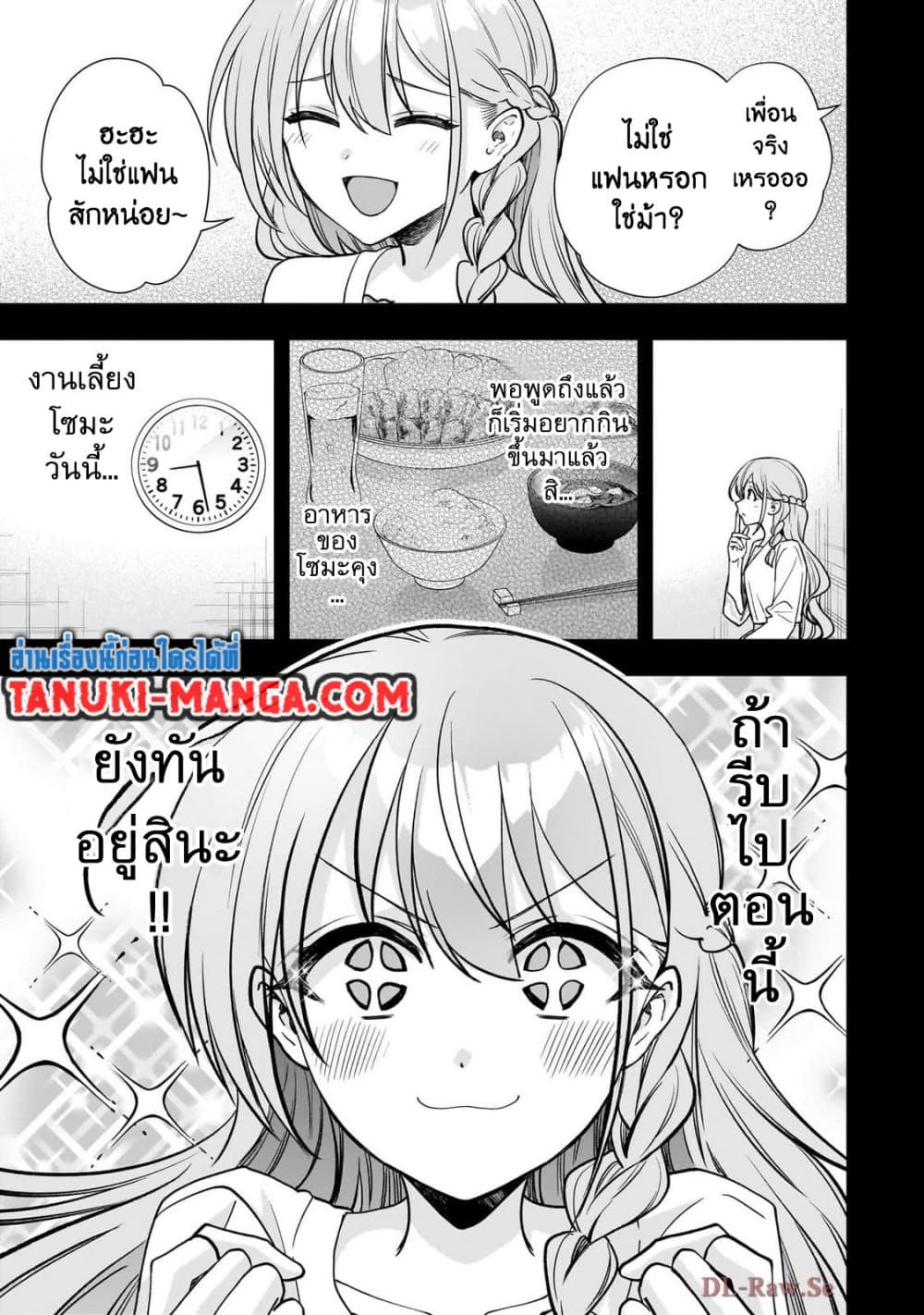 Net no "Oshi" to Real no "Oshi" ga Tonari ni Hikkoshite Kita page 3
