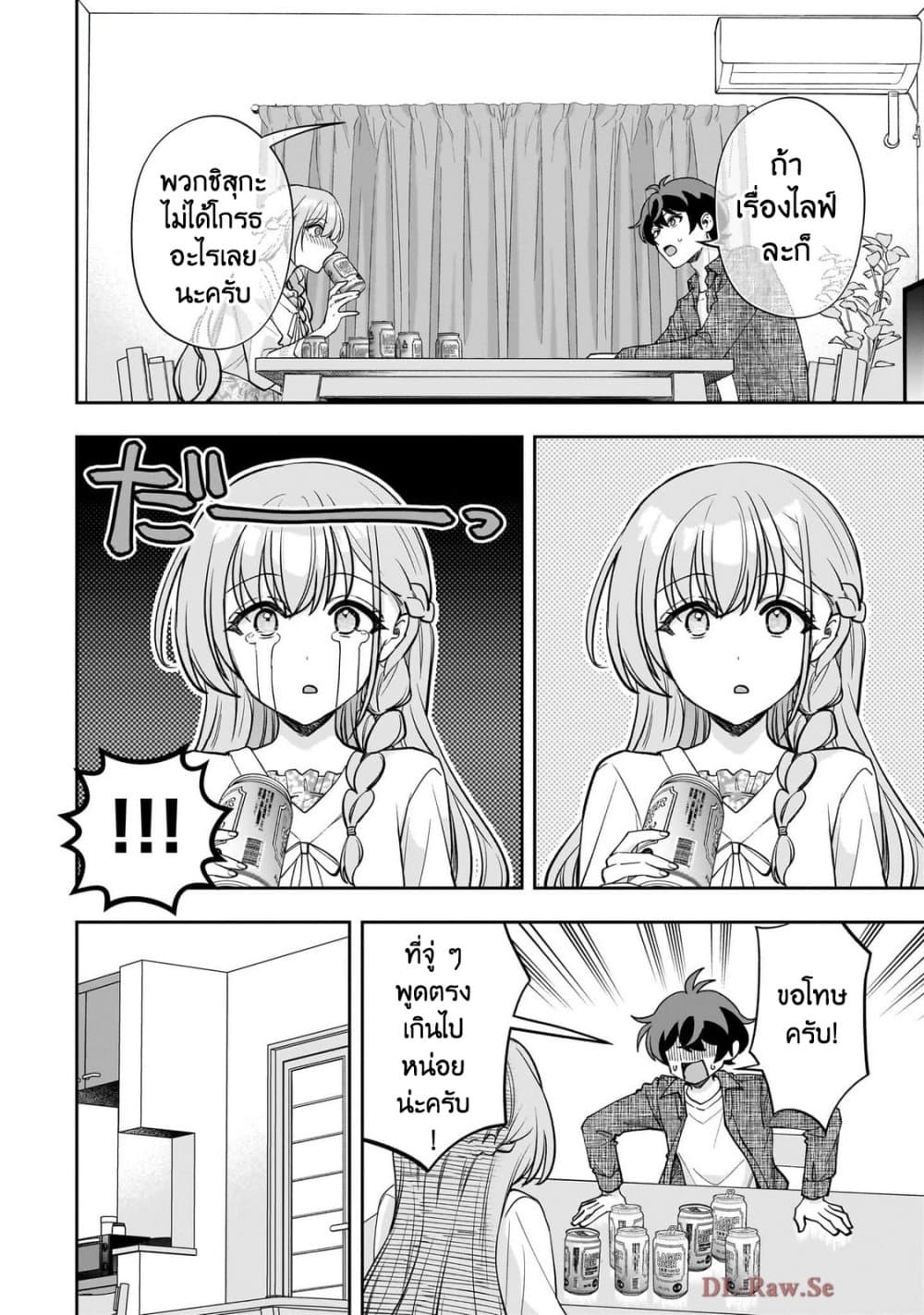 Net no "Oshi" to Real no "Oshi" ga Tonari ni Hikkoshite Kita page 6