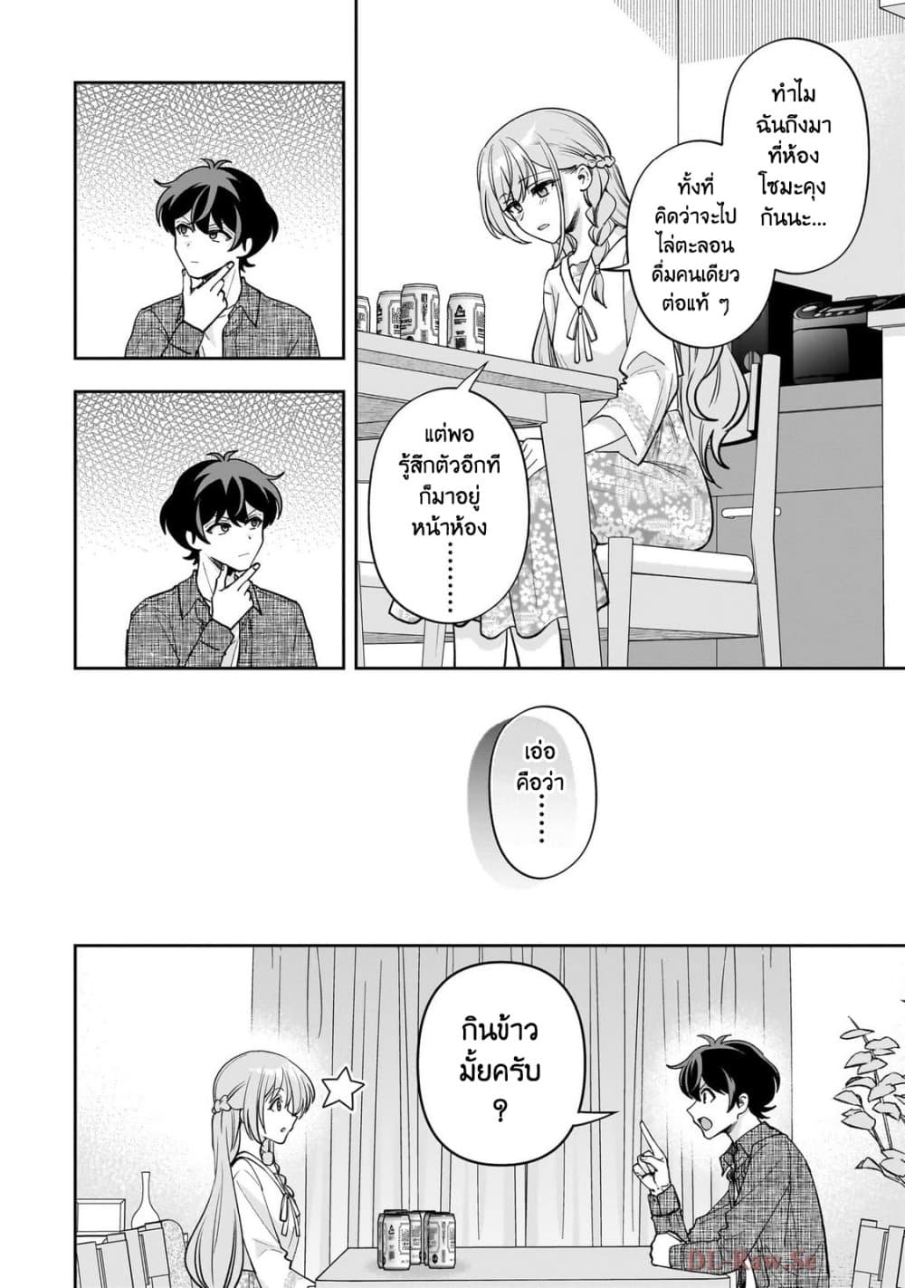 Net no "Oshi" to Real no "Oshi" ga Tonari ni Hikkoshite Kita page 8