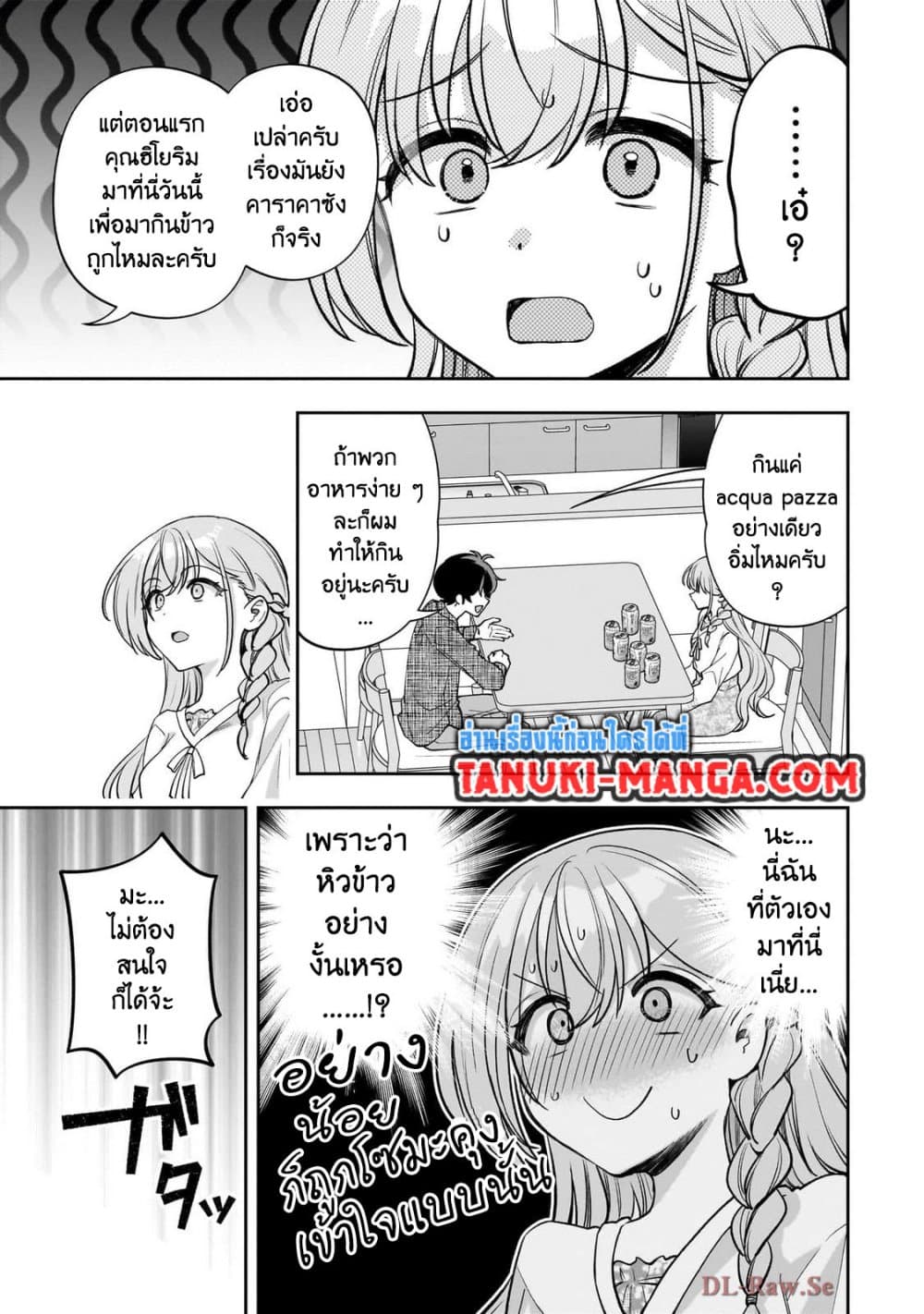 Net no "Oshi" to Real no "Oshi" ga Tonari ni Hikkoshite Kita page 9