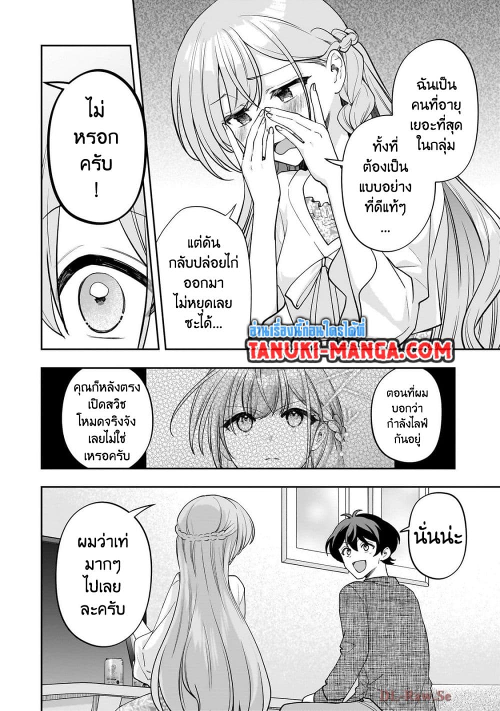 Net no "Oshi" to Real no "Oshi" ga Tonari ni Hikkoshite Kita page 1