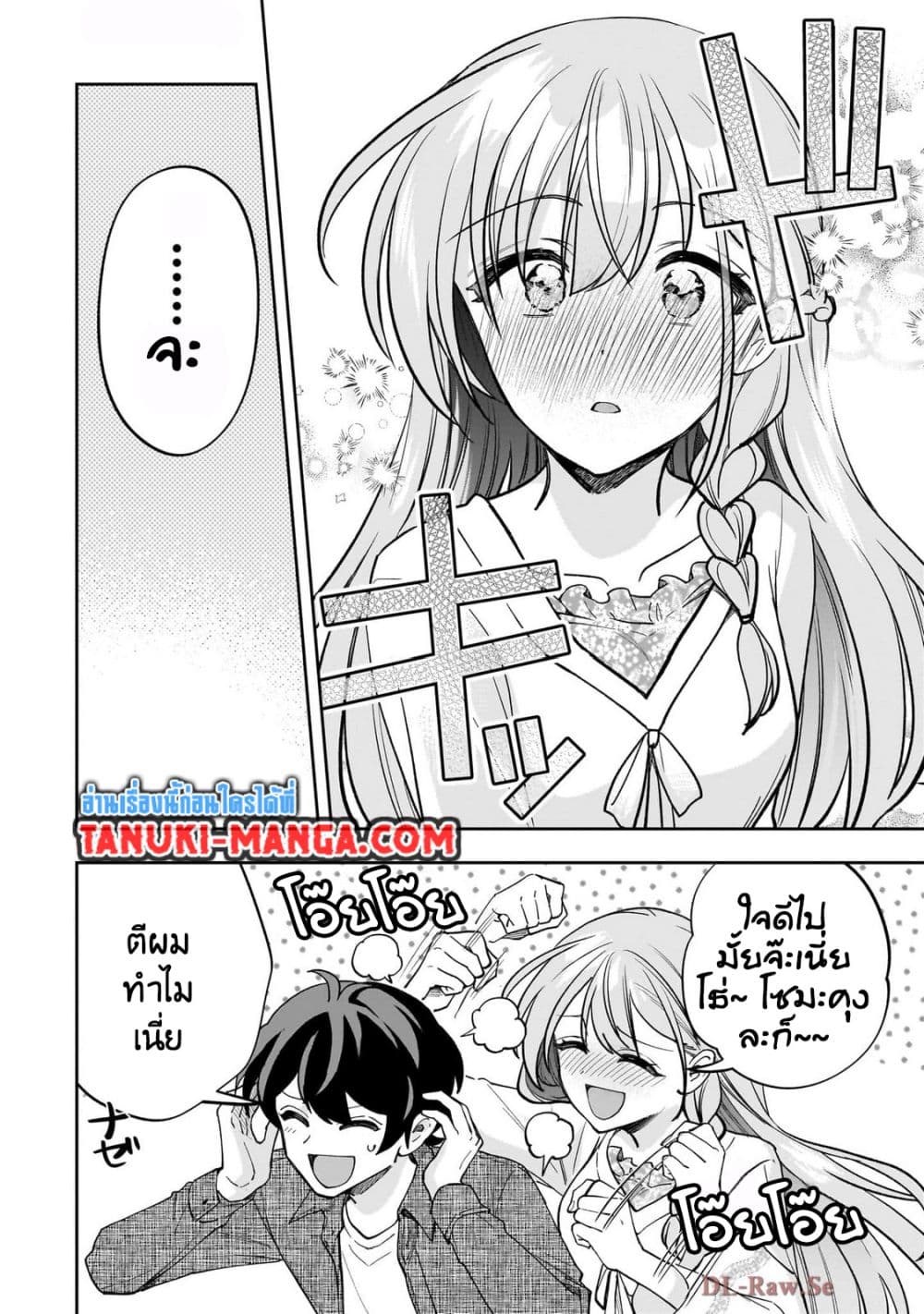 Net no "Oshi" to Real no "Oshi" ga Tonari ni Hikkoshite Kita page 3