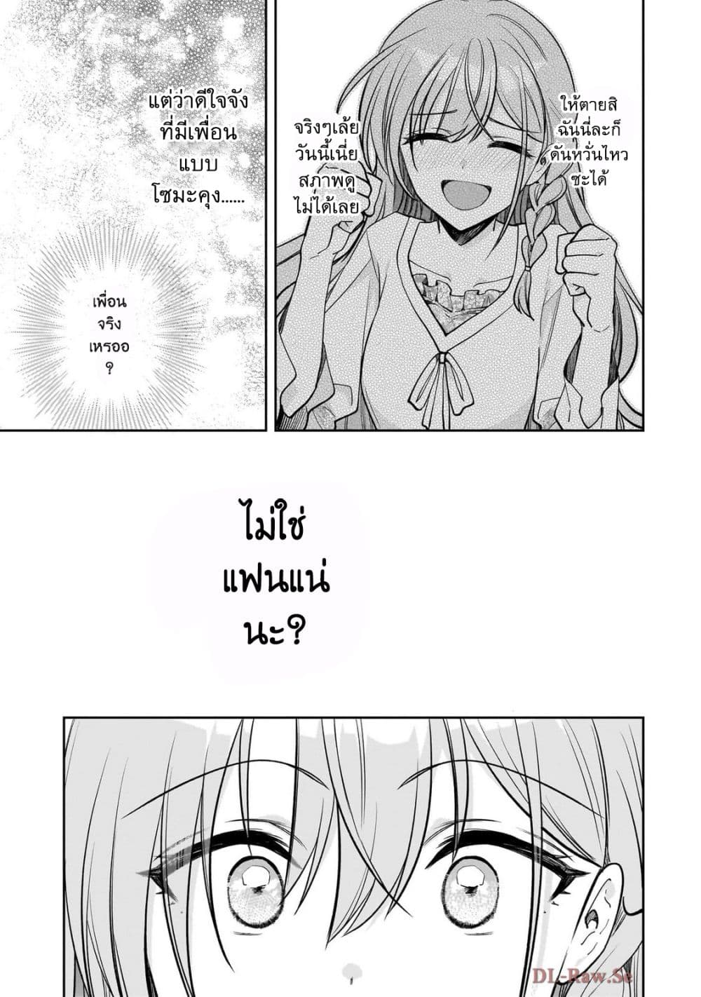 Net no "Oshi" to Real no "Oshi" ga Tonari ni Hikkoshite Kita page 4
