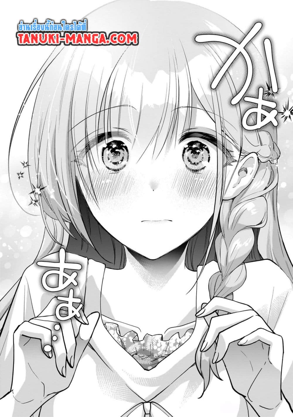 Net no "Oshi" to Real no "Oshi" ga Tonari ni Hikkoshite Kita page 5