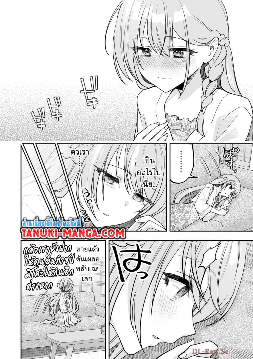 Net no "Oshi" to Real no "Oshi" ga Tonari ni Hikkoshite Kita page 7
