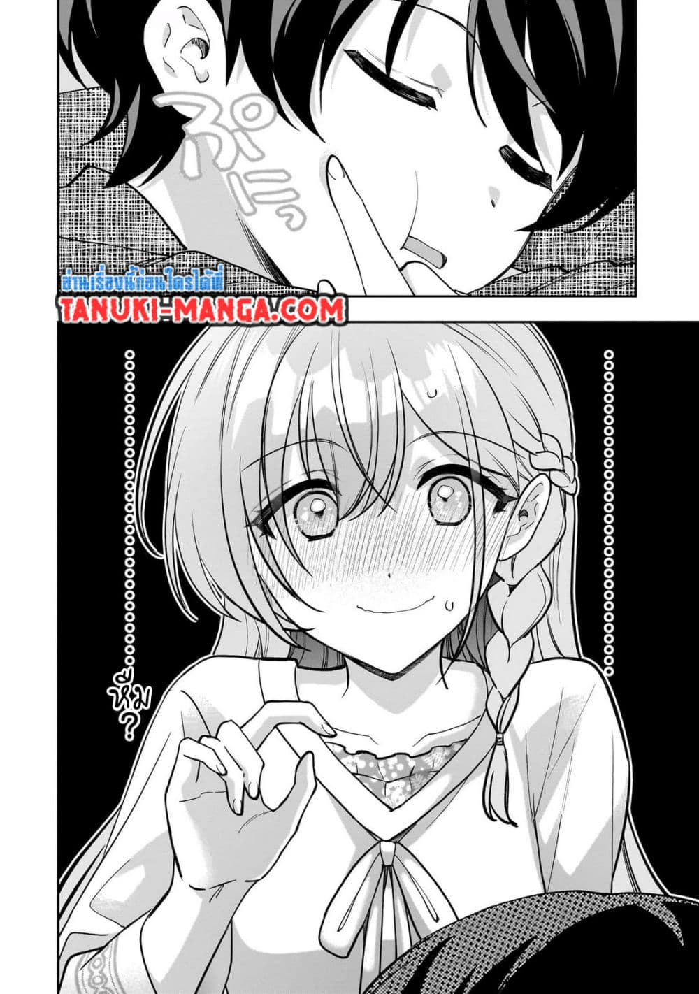 Net no "Oshi" to Real no "Oshi" ga Tonari ni Hikkoshite Kita page 9