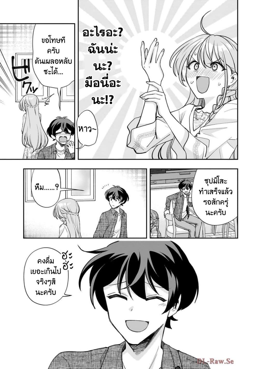 Net no "Oshi" to Real no "Oshi" ga Tonari ni Hikkoshite Kita page 10