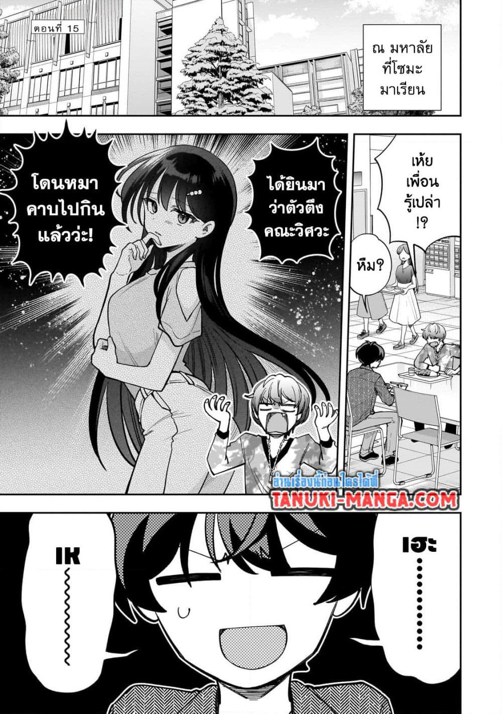 Net no "Oshi" to Real no "Oshi" ga Tonari ni Hikkoshite Kita page 1
