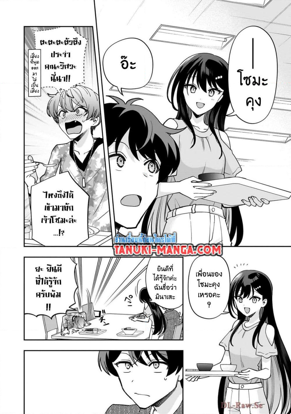 Net no "Oshi" to Real no "Oshi" ga Tonari ni Hikkoshite Kita page 4
