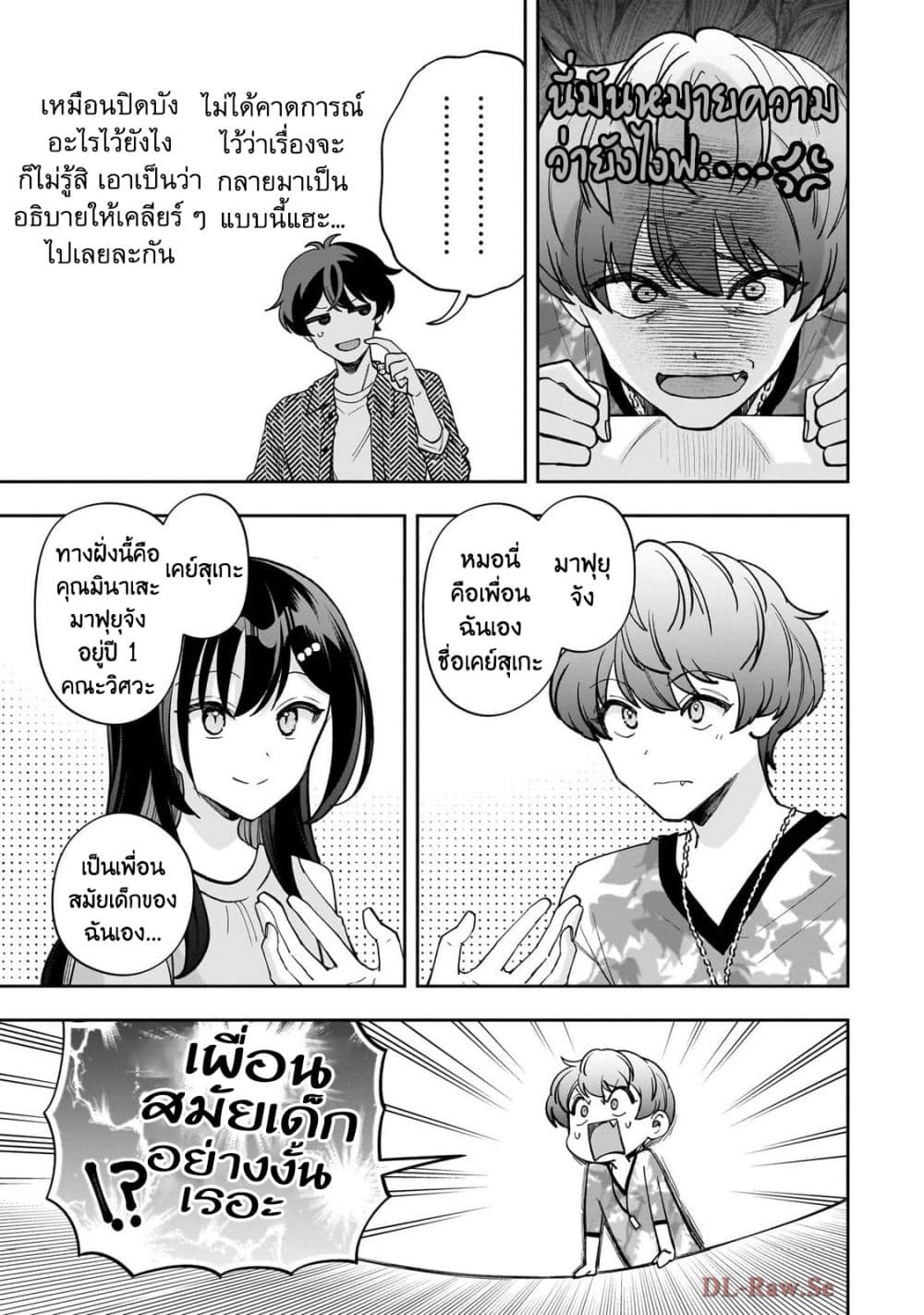 Net no "Oshi" to Real no "Oshi" ga Tonari ni Hikkoshite Kita page 5