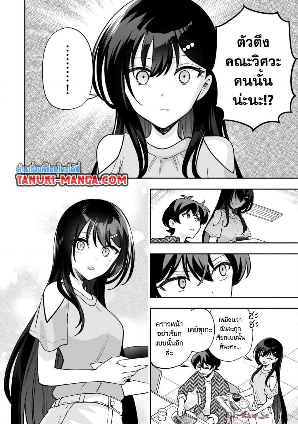 Net no "Oshi" to Real no "Oshi" ga Tonari ni Hikkoshite Kita page 6