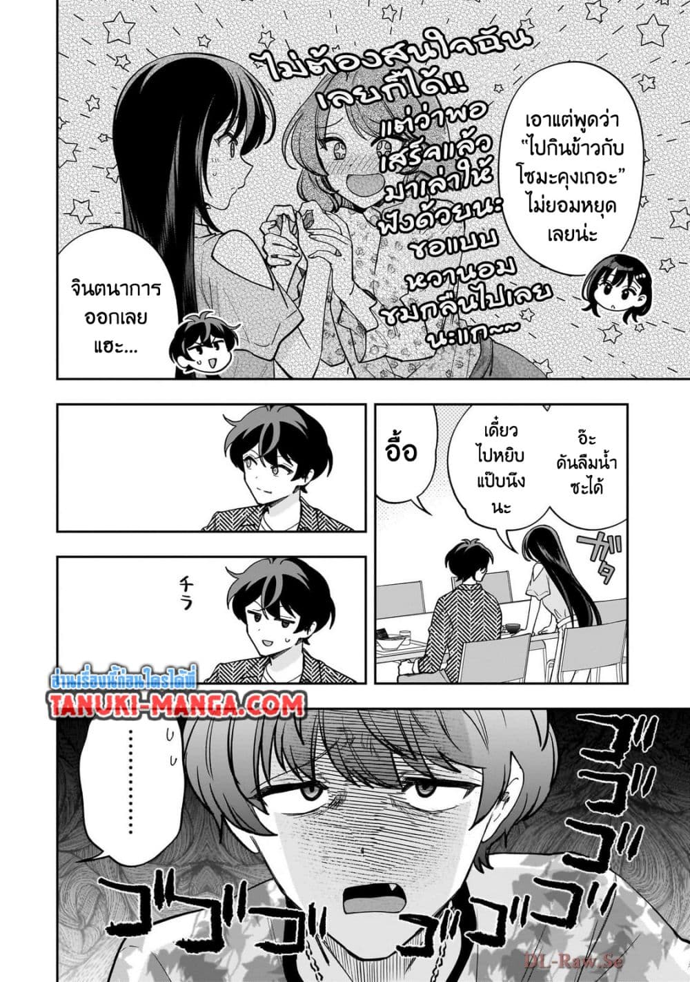 Net no "Oshi" to Real no "Oshi" ga Tonari ni Hikkoshite Kita page 8